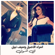 Abi Ashouf - Saif Nabeel & Isra El Aseel