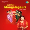 Jai Devi Mangalagauri Stree Geete - EP