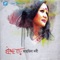 Tomake Onek Dhonnobad - Fahmida Nabi lyrics