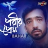 Porir Prem