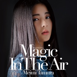 魔法をあげるよ ~Magic In The Air~