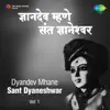 Dyandev Mhane Sant Dyaneshwar, Vol. 1 album lyrics, reviews, download