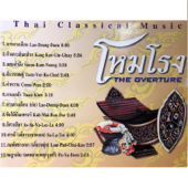 Thai Classical Music - The Overture