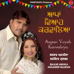 Aapan Veyah Karwaleya by Balkar Ankhila & Manjinder Gulshan album reviews, ratings, credits