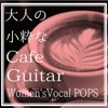 Cafe Guitar for Adults Women's Vocal Pops Version