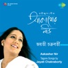 Jayati Chakraborty - Tumi Ki Keboli Chhabi