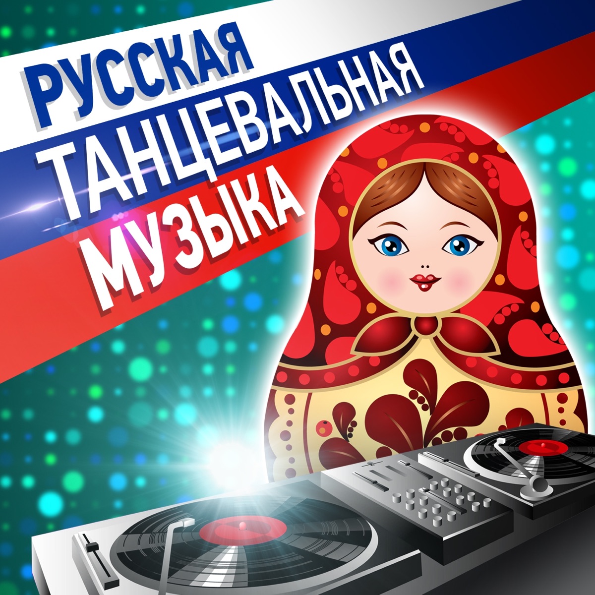 Алина Гросу – Хочу Я Баса: слушать и скачать mp3 песню