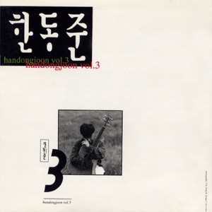 Full of Love / A Vow of Love