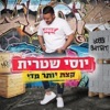 Yossi Shitrit - קצת יותר מדי