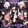「温泉むすめ」ユニットソング Adhara「イプシロン進化論」 - EP 「温泉むすめ」ユニットソング Adhara「イプシロン進化論」 - EP