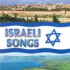 שירים ישראליים album lyrics, reviews, download