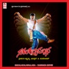 Sakala Kala Vallaba (Original Motion Picture Soundtrack) - EP