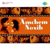 Amchem Noxib (Original Motion Picture Soundtrack) - EP