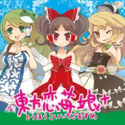 Toho Koichigo Musume+ - IOSYS Toho Koichigo Musume+ - IOSYS