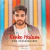 Kooke Halam - Single