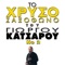 Kathe Limani Kai Kaymos - Giorgos Katsaros lyrics