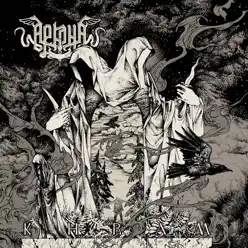Khram - Arkona Khram - Arkona