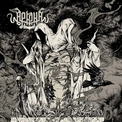 Khram - Arkona Khram - Arkona