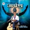 Futeko Hoenau Hami - Purna Biswa lyrics