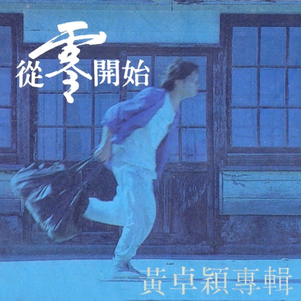 Cho Ying Huang - 短篇故事