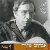 יגדל אלוהים חי artwork