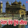 Bhai Ravinder Singh Ji - Kar Kirpa Prabh Deen Dayala