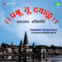 Prabhu Tu Dayalu Ajaramar Bhakte Geete - EP by Mohd. Rafi & Pt. Prabhakar Karekar album reviews, ratings, credits