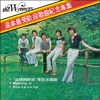 The Wynners - Sha La La La