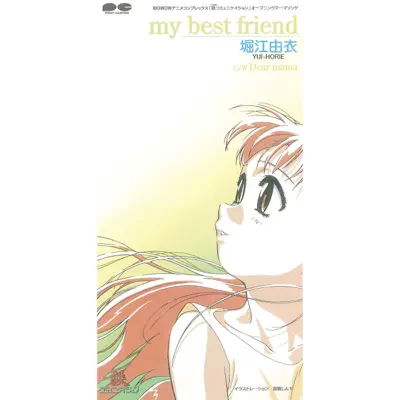 My Best Friend - EP - Yui Horie