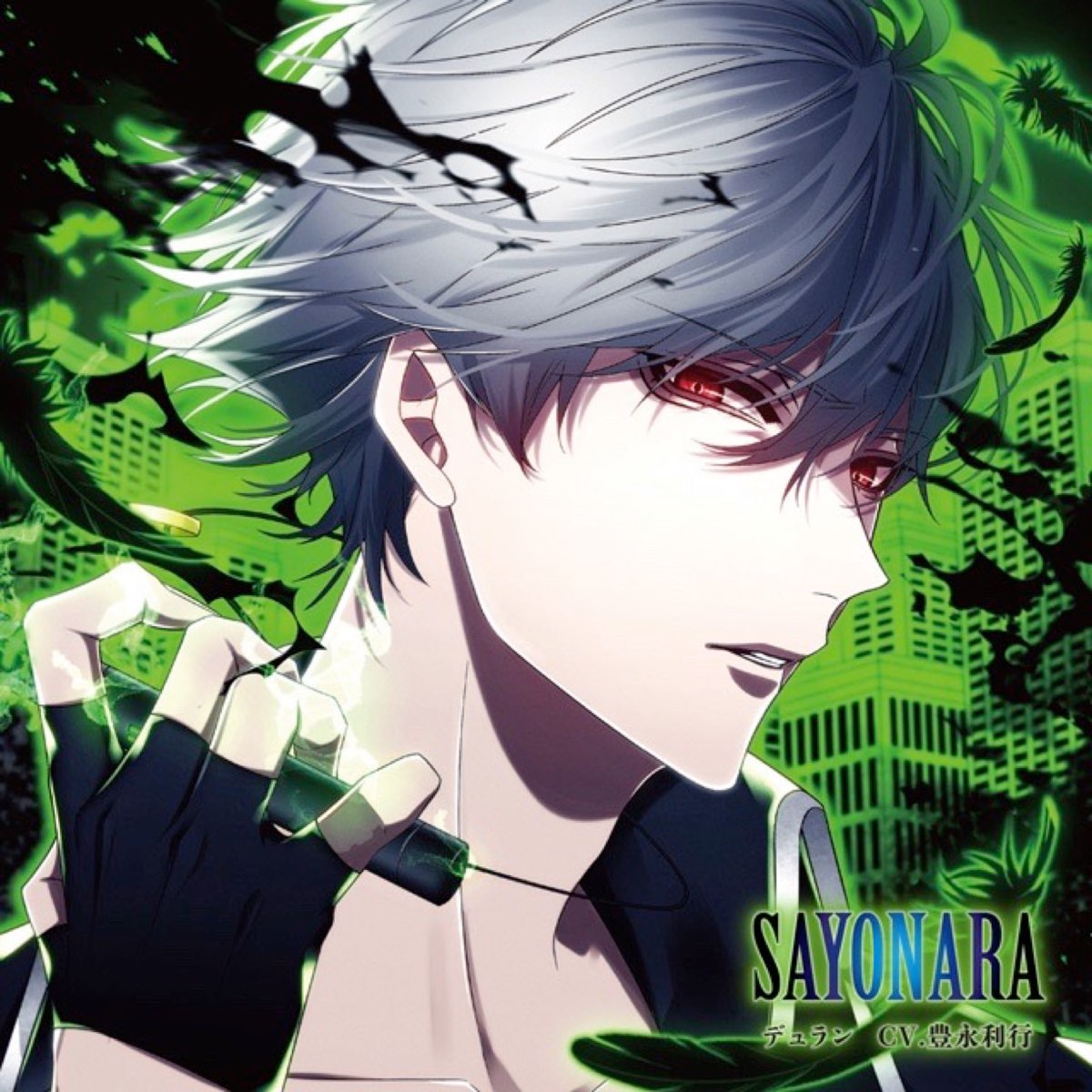 デュラン Cv 豊永利行 の Sayonara ダミーヘッド官能ロック Thanatos Night Re Vival Single をapple Musicで