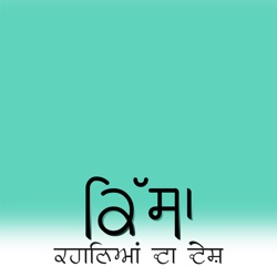 S01 Ep03 - Jaswant Singh Kanwal - Garibi Da Course