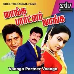Ranjani - Punnagai Mannan