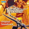 Panzer Dragoon (Original Soundtrack)