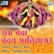 Brij Ra Morya - Bhavru Kha lyrics