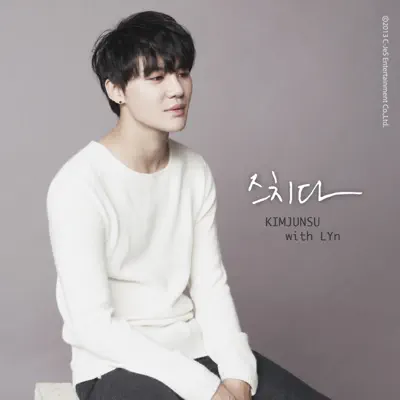 Serendipity - Single - Lyn