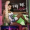 Pay Me (feat. Ryan Skyy) - Shangela lyrics