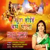 Khush Hoihein Bum Bhola - Single album lyrics, reviews, download