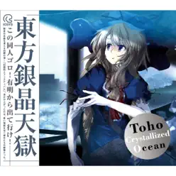 Toho Crystallized Ocean - IOSYS Toho Crystallized Ocean - IOSYS