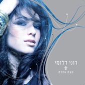 קצת אחרת artwork