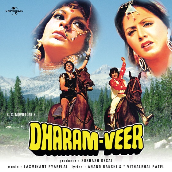Cover artwork for Hum Banjaron Ki Baat Mat Poochho Ji