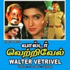 Mano & Chitra - Chinna Rasavae