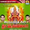 Karunada Siri Sri Mailaralinga album lyrics, reviews, download