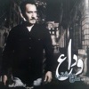 علی بهشتی - حس میکنم