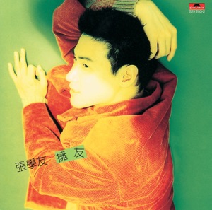 Jacky Cheung (張學友) - Zhe Ge dong Tian Bu Tai Leng (這個冬天不太冷) - 排舞 音樂