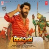 Rangasthalam (Original Motion Picture Soundtrack) - EP