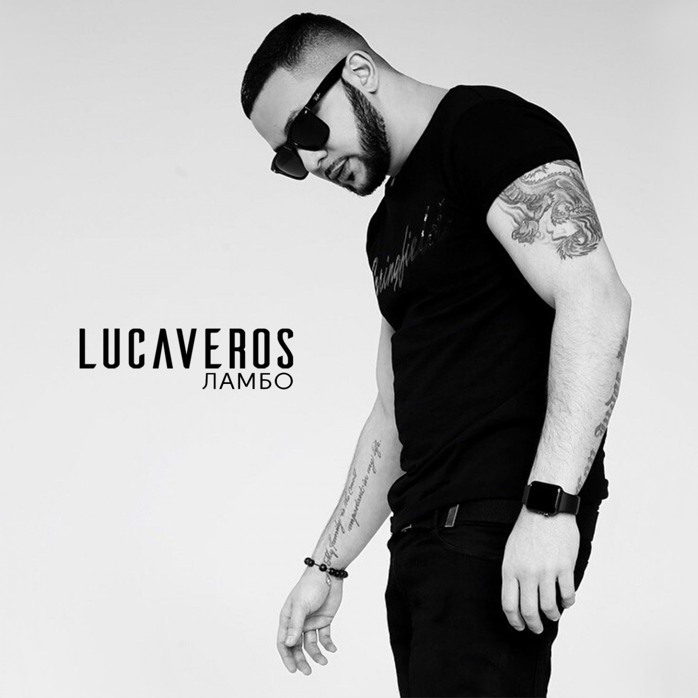 скачать песню lucaveros не сближает Lucaveros не сближает lucaveros скачать песню не сближает.