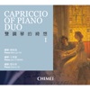 蘇維倫 - Milhaud: Scaramouche, Op. 165b: III, "Brazileira"