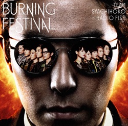 BURNING FESTIVAL