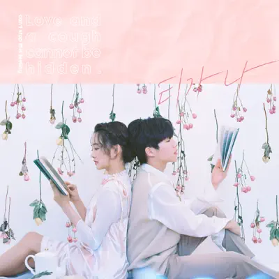 Can't Stop This Feeling - Single - Younha