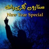 Sitaron Bhari Raat (New Year Special) - EP